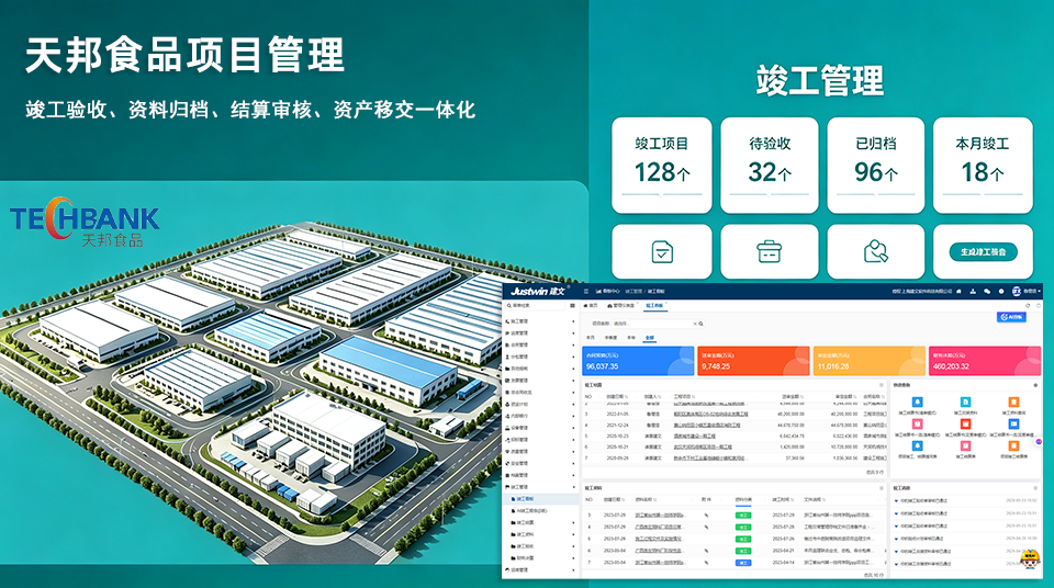 农牧系统